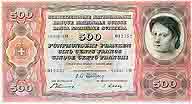 500er Note Vorderseite